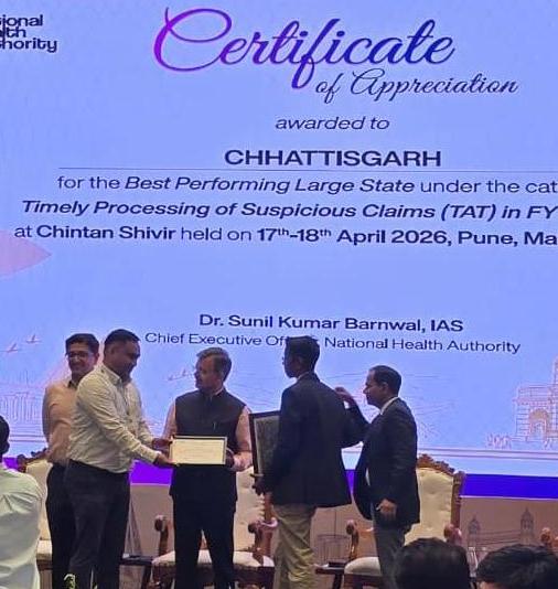 स्वास्थ्य सेवाओं में छत्तीसगढ़ ने रचा इतिहास: श्याम बिहारी जायसवाल के मार्गदर्शन में आयुष्मान भारत योजना में दो राष्ट्रीय सम्मान, तकनीक आधारित मॉनिटरिंग से बना देश में मिसाल