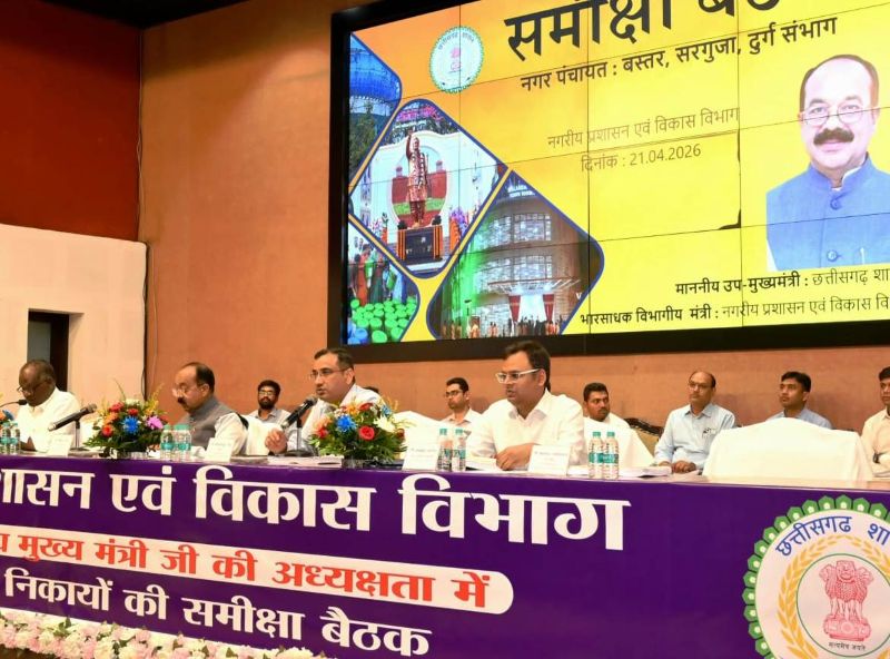 नगरीय निकायों पर सख्त निगरानी: अरुण साव की मैराथन समीक्षा में बड़ा एक्शन प्लान—लापरवाही पर होगी कड़ी कार्रवाई, स्वच्छ-सुंदर शहर, बेहतर सुविधाएं और समयबद्ध विकास कार्यों पर जोर