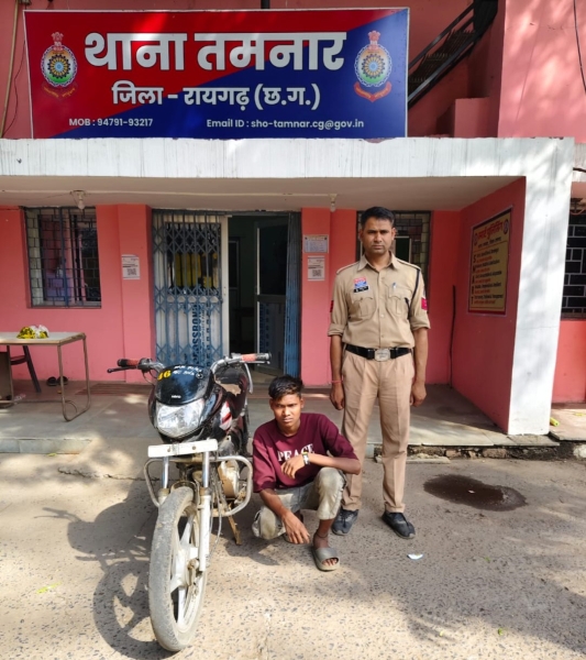 तमनार पुलिस की कार्रवाई : मुखबिर की सूचना पर कार्रवाई में बरभांठा चौक से बाइक चोर धराया, आदतन चोर फिर चढ़ा पुलिस के हत्थे, चोरी की बाइक सहित गिरफ्तार ! भेजा गया न्यायिक रिमांड पर.