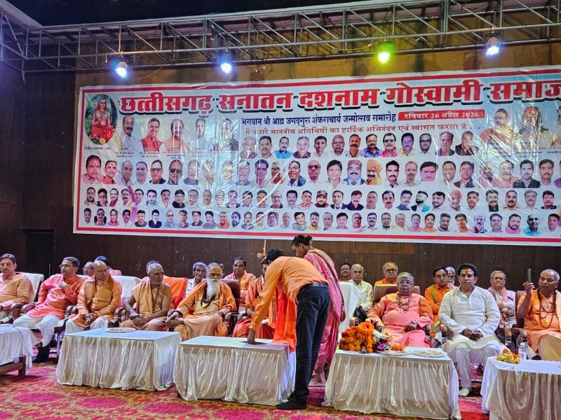 आस्था, परंपरा और सम्मान का उत्सव: शंकराचार्य जयंती पर गोस्वामी समाज का विराट आयोजन, संतों की उपस्थिति में प्रतिभाओं का गौरव और समाज की एकजुटता का प्रदर्शन