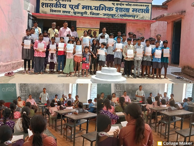 नए मंच पर गूंजा सफलता का जश्न : प्रधान पाठक की पहल से बदली स्कूल की तस्वीर—अब मंच पर चमकी बच्चों की सफलता ! मटासी स्कूल में हर्षोल्लास के साथ घोषित हुआ परीक्षाफल.