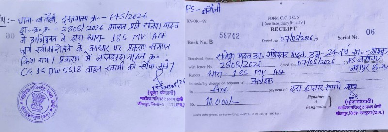 शराब पीकर बाइक दौड़ाना पड़ा भारी : नशे में वाहन चलाने वालों पर सख्ती, बतौली पुलिस की कार्रवाई के बाद कोर्ट का बड़ा फैसला, कोर्ट ने लगाया ₹10 हजार का जुर्माना.