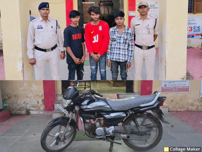 पुलिस की बड़ी कार्रवाई : ग्राहक तलाश रहे थे बाइक चोर, पामगढ़ पुलिस ने घेराबंदी कर दबोचा, चोरी की बाइक समेत तीन आरोपी गिरफ्तार कर भेजे गये न्यायिक रिमांड पर.