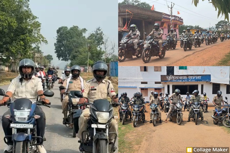 जशपुर पुलिस की अनोखी पहल : हेलमेट जागरूकता बाइक रैली से हजारों लोगों को दिया सड़क सुरक्षा का संदेश, “सुरक्षित सफर–सुरक्षित जीवन” अभियान बना जनआंदोलन, जिले भर में पुलिस ने संभाली जागरूकता की कमान.