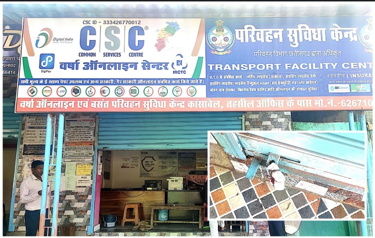 महतारी वंदन योजना में मुफ्त ई-केवाईसी के नाम पर वसूली पड़ी भारी, कांसाबेल का ‘CSC Varsha Online Center’ प्रशासन ने किया सील