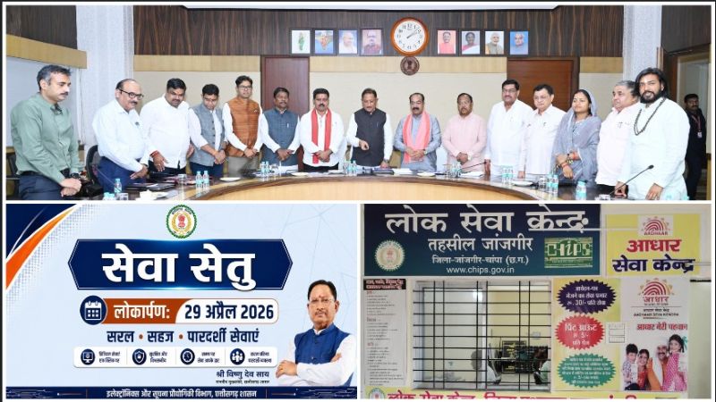 विशेष लेख : सेवा सेतु- छत्तीसगढ़ में सुशासन और डिजिटल क्रांति का नया अध्याय