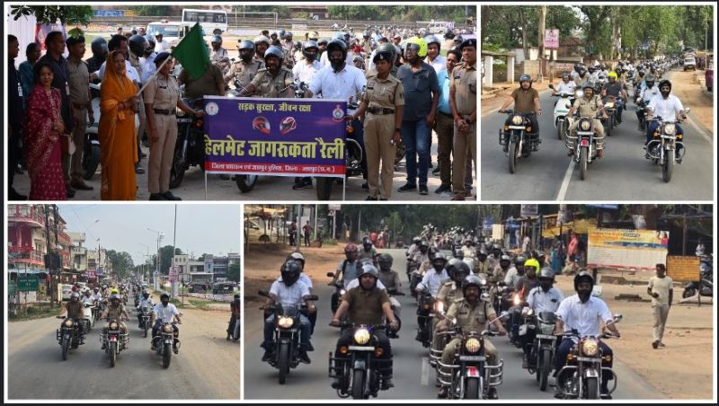 311 मौतों के आंकड़ों ने झकझोरा जशपुर! अब सड़क पर बिना हेलमेट नहीं चलेगी लापरवाही, मुख्यमंत्री छत्तीसगढ़ शासन की धर्मपत्नी कौशल्या साय की मौजूदगी में निकली मेगा जागरूकता रैली