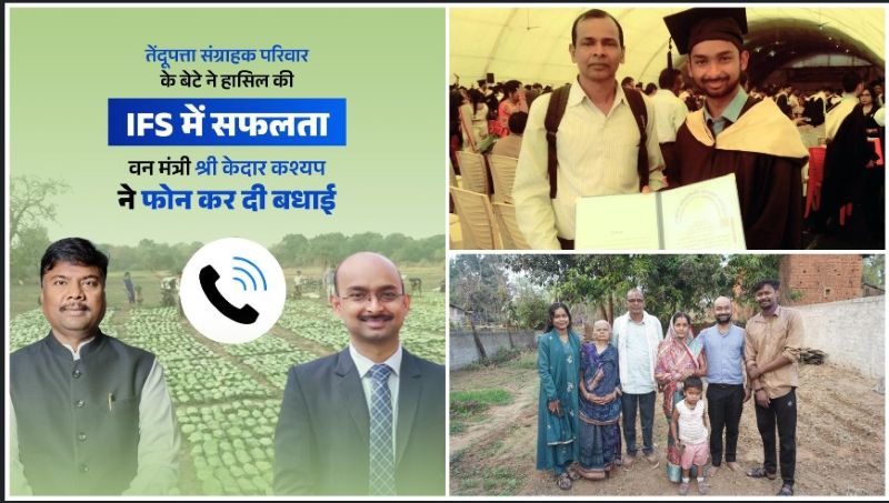 ‘जंगल से जुड़ा बचपन, अब वनों की संभाल की जिम्मेदारी’ : विष्णु देव साय बोले– अजय गुप्ता की सफलता वनाश्रित परिवारों के सपनों और विश्वास की ऐतिहासिक जीत