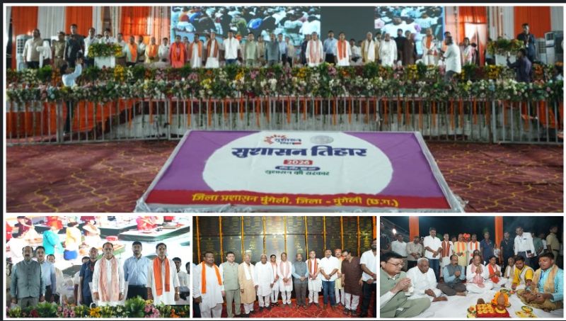 मुंगेली में विकास का महाअभियान : शिक्षा, स्वास्थ्य, सड़क, जल सुविधा और जनकल्याण परियोजनाओं से बदलेगी जिले की तस्वीर, मुख्यमंत्री विष्णुदेव साय ने कहा— “संवेदनशीलता और सुशासन ही विकास की असली पहचान”