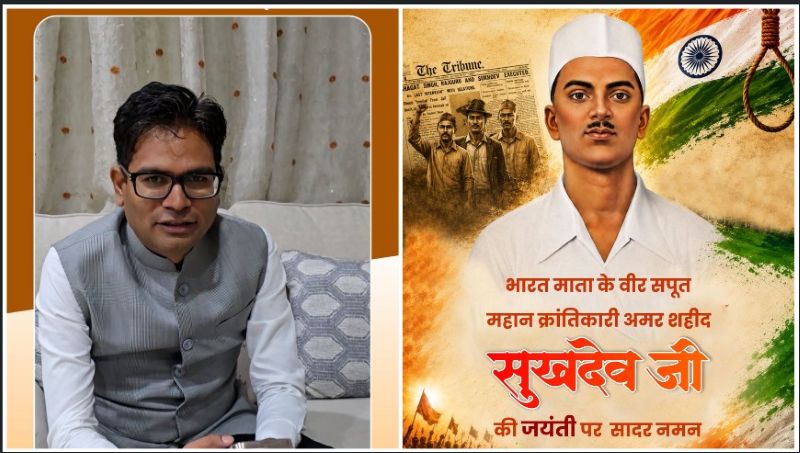 सुखदेव का बलिदान भारत की गौरवगाथा’ : वित्त मंत्री ओपी चौधरी ने अमर क्रांतिकारी को दी भावभीनी श्रद्धांजलि