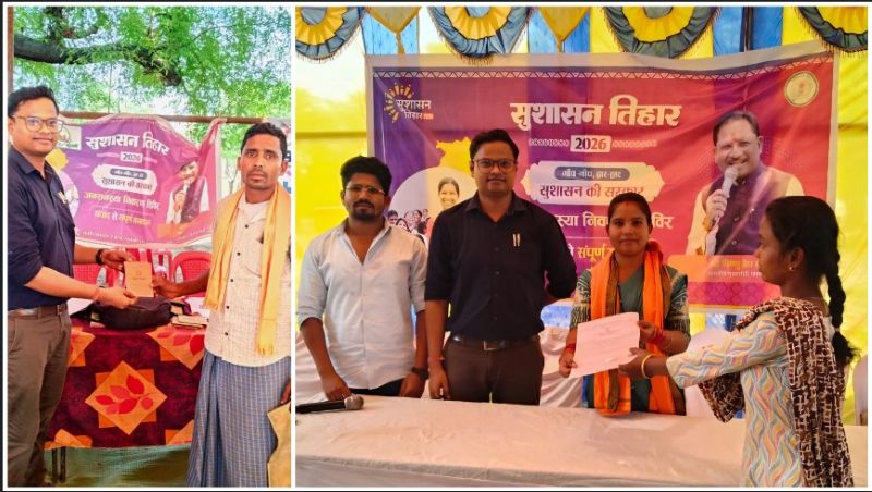 झापरा सुशासन शिविर में ग्रामीणों को मिली बड़ी राहत—मौके पर ही बांटे गए 35 प्रमाण पत्र, किसानों का हुआ एग्रीस्टैक पंजीयन और समस्याओं का त्वरित समाधान