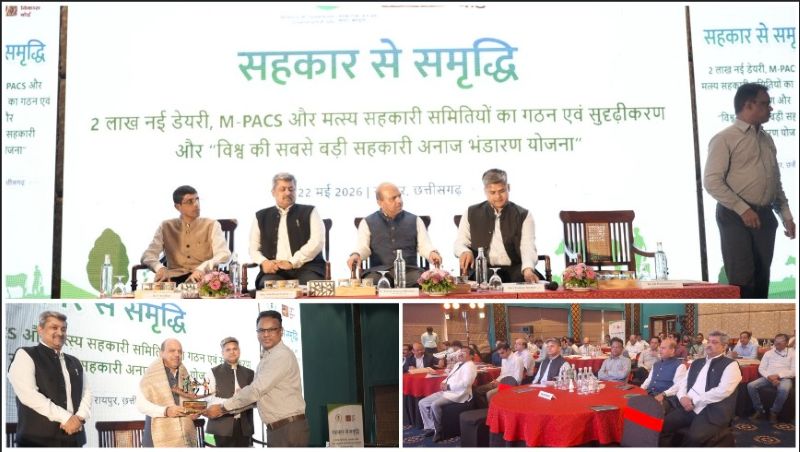 नवा रायपुर में सहकारिता की बड़ी कार्यशाला संपन्न, अमित शाह की योजनाओं की हुई समीक्षा, 2 लाख नई पैक्स समितियों और विश्व की सबसे बड़ी अनाज भंडारण योजना को लेकर बना रोडमैप