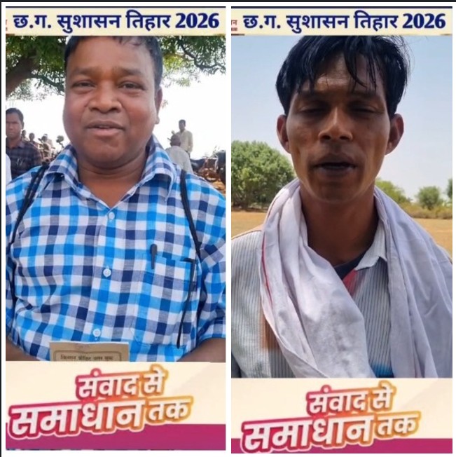 सफलता की कहानी : बड़ाकरौंजा में सुशासन तिहार का सफल आयोजन,15 गांवों के 235 आवेदनों में अधिकांश का तत्काल समाधान