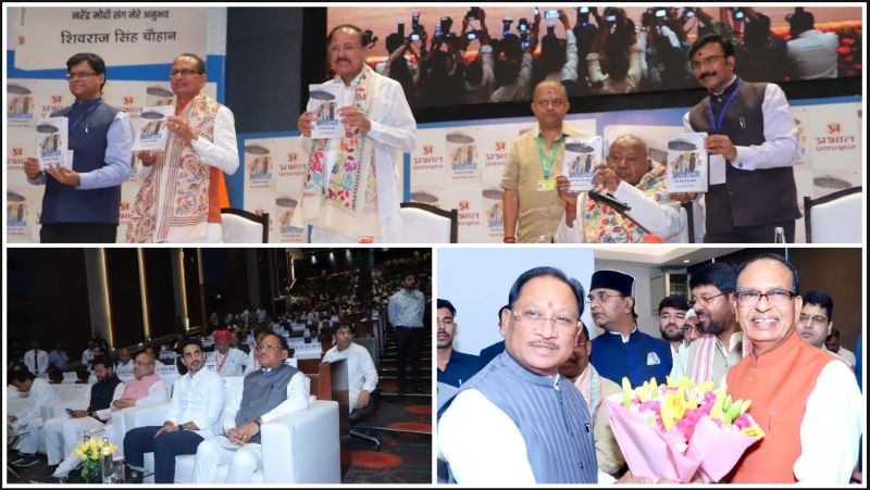 नई दिल्ली में ‘अपनापन’ का भव्य विमोचन, शिवराज सिंह चौहान की पुस्तक से गूंजे मोदी युग के जनसेवा अनुभव