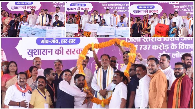 दुर्ग को मिली विकास की ऐतिहासिक सौगात: मुख्यमंत्री विष्णु देव साय ने 739 करोड़ रुपये से अधिक के 251 विकास कार्यों का किया लोकार्पण-भूमिपूजन, शिक्षा, स्वास्थ्य, सड़क और नगरीय सुविधाओं को मिलेगी नई रफ्तार