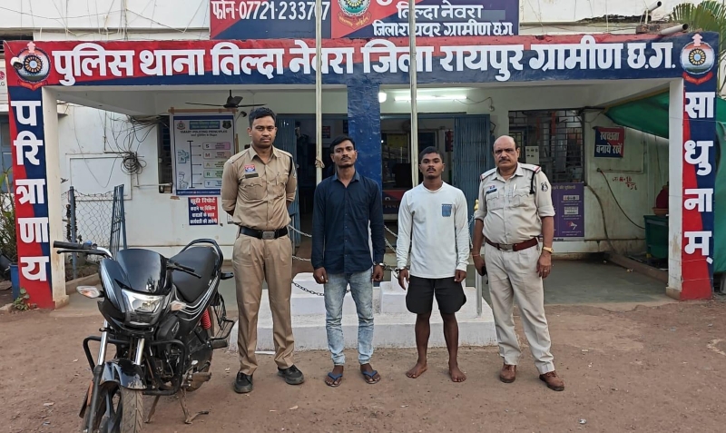 पुलिस की बड़ी कार्रवाई : बिना नंबर प्लेट बाइक पर भाग रहे थे चोर, चोरी हुई पैशन प्लस मोटरसाइकिल बरामद, पुलिस ने तिल्दा नेवरा फिल्मी अंदाज़ में किया पीछा कर गिरफ्तार.