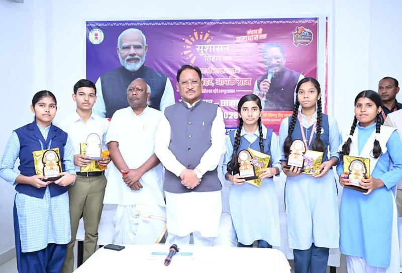 मेधावी छात्रों का बढ़ाया हौसला: विष्णुदेव साय बोले—“अनुशासन, समर्पण और आत्मविश्वास से हर सपना होगा साकार”, बलरामपुर में प्रतिभाओं का भव्य सम्मान समारोह