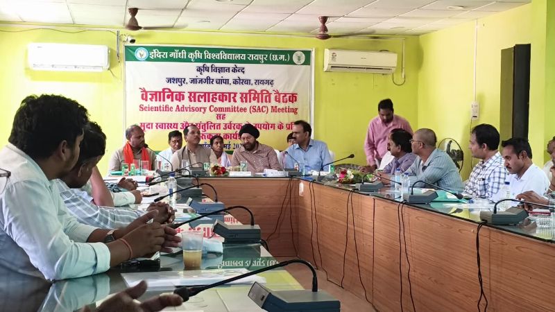 “सही उर्वरक, बेहतर उत्पादन”: जशपुर में मृदा परीक्षण और संतुलित पोषण पर जोर, वैज्ञानिक सलाहकार समिति की बैठक में कृषि विकास की नई कार्ययोजना तय, किसानों को आधुनिक तकनीकों से जोड़ने की पहल