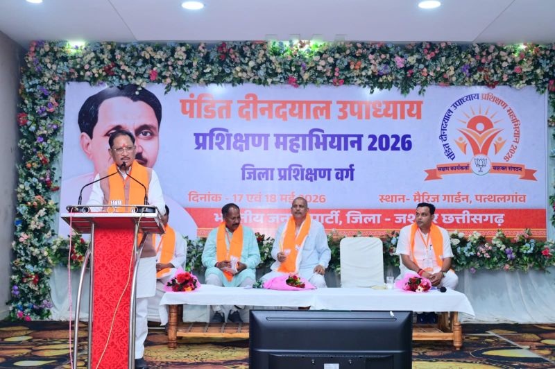 पत्थलगांव में मुख्यमंत्री विष्णुदेव साय का भव्य स्वागत, भाजपा प्रशिक्षण महाभियान बना शक्ति प्रदर्शन; संगठन, सुशासन और राष्ट्रवाद पर दिया बड़ा संदेश