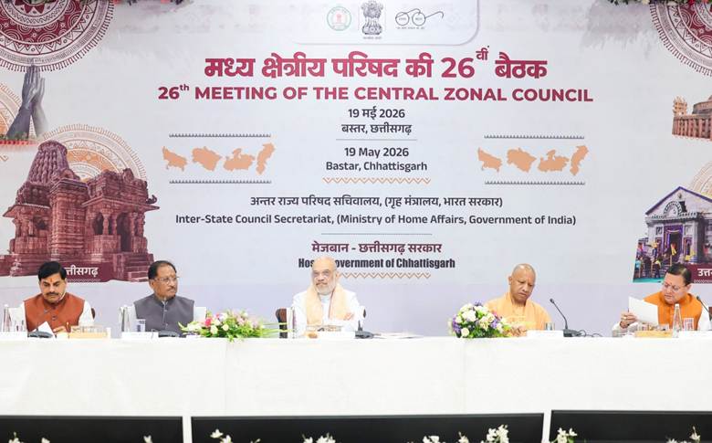 मध्य क्षेत्रीय परिषद की बैठक में विकास और सुशासन पर बड़ा मंथन: अमित शाह ने कहा—नक्सलवाद के खात्मे के बाद अब लक्ष्य है बस्तर और प्रभावित क्षेत्रों को देश के विकसित इलाकों के समकक्ष लाना, राज्यों के बीच सभी विवाद खत्म होना बड़ी उपलब्धि