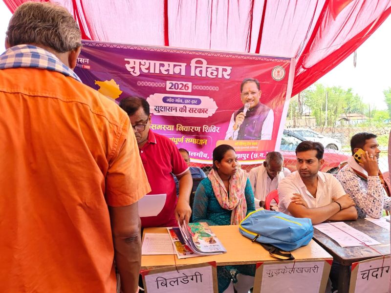 जन भागीदारी अभियान में घरजियाबधान को मिली बड़ी सौगात : पहाड़ी कोरवा परिवारों को राशन कार्ड और पेंशन स्वीकृति का मिला लाभ