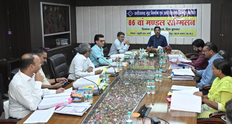 छत्तीसगढ़ गृह निर्माण एवं अधोसंरचना विकास मंडल का 86वाँ मंडल सम्मेलन सम्पन्न : विभिन्न आवासीय एवं अधोसंरचना परियोजनाओं के लिए लगभग 45 करोड़ रुपये की प्रशासकीय स्वीकृति