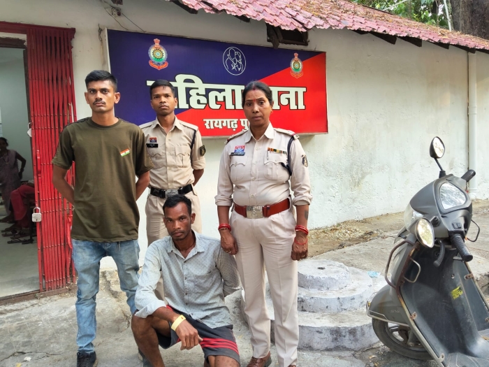 महिला थाना की बड़ी कार्रवाई : महिला को लगातार कर रहा था परेशान, रायगढ़ पुलिस द्वारा छेड़खानी का आरोपी गिरफ्तार कर भेजा गया न्यायिक रिमांड पर जेल.