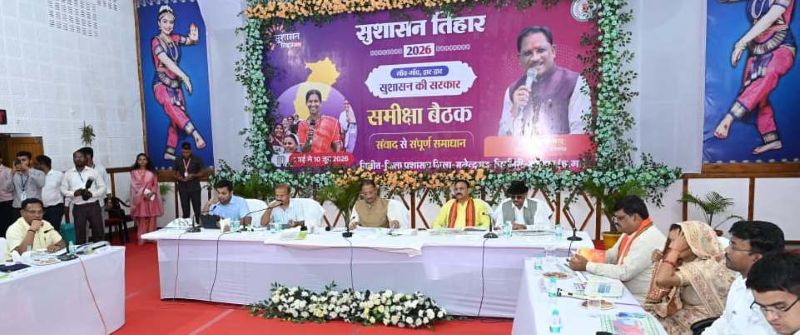 सुशासन तिहार में शिकायत पड़ी भारी: खाद वितरण घोटाले पर ताबड़तोड़ कार्रवाई, CM साय के सख्त निर्देश के बाद जिला सहकारी बैंक ने प्रभारी शाखा प्रबंधक को किया सस्पेंड