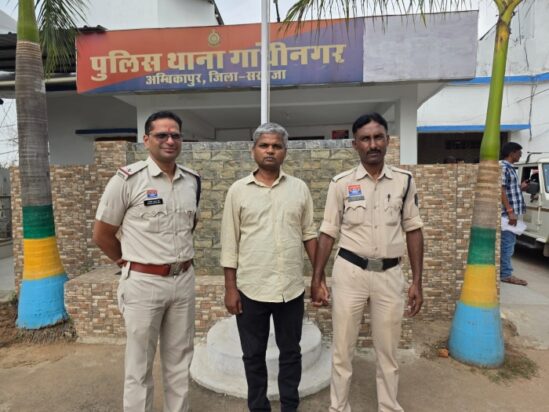 लोन दिलाने के नाम पर करोड़ों की ठगी : फर्जी स्कीम का झांसा देकर शिक्षिका से 28 लाख की धोखाधड़ी से खुला मामला, सरगुजा पुलिस ने आरोपी को किया गिरफ्तार, भेजा न्यायिक अभिरक्षा में.