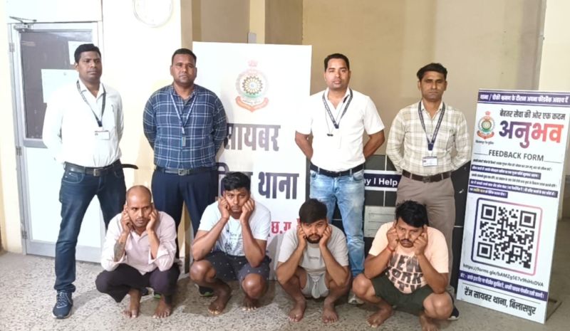 बिलासपुर साइबर पुलिस की बड़ी कार्रवाई: देशभर में फैले ऑनलाइन निवेश ठगी नेटवर्क का खुलासा, करोड़ों के साइबर अपराध से जुड़े 4 आरोपी दबोचे गए, खातों में लाखों रुपये होल्ड