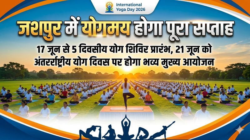 स्वस्थ जीवन का संदेश लेकर शुरू हुआ योग महाअभियान: जिलेभर में 5 दिनों तक होंगे योग प्रशिक्षण शिविर, 21 जून को जुटेंगे हजारों साधक