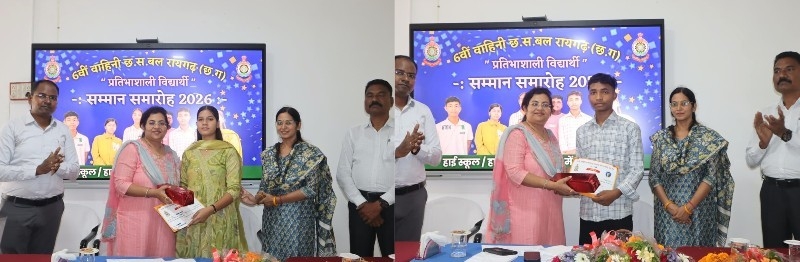 6वीं वाहिनी में मेधावी विद्यार्थियों का सम्मान : जवानों के होनहार बच्चों को मिला सम्मान, सफलता के लिए अधिकारियों ने दिए प्रेरक मंत्र, केरियर निर्माण के लिए मिला विशेष मार्गदर्शन.