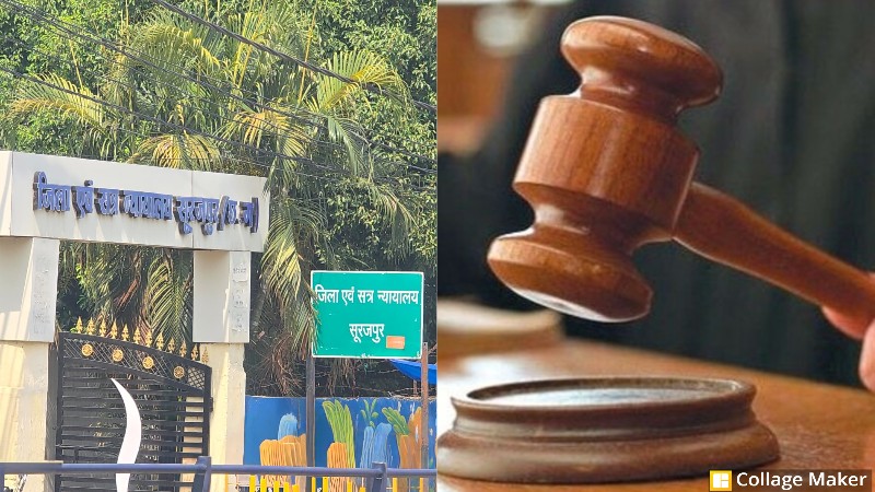 परिवारिक विवाद बना था खूनी वारदात : पहले की हत्या, फिर बोरे में भरकर बांध में फेंका शव ! पाँच साल बाद अदालत का बड़ा फैसला, आरोपी को उम्रकैद और सह आरोपी को तीन साल की सजा.