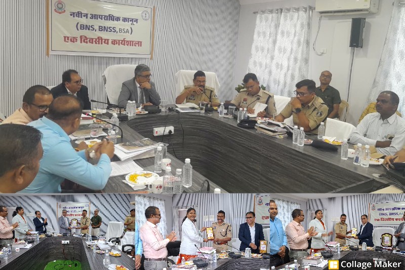 जशपुर में बीएनएस, बीएनएसएस (BNS, BNSS) और बीएसए (BSA) पर मंथन, न्यायपालिका-पुलिस ने साझा किया नया विजन, विशेष कार्यशाला में नवीन आपराधिक कानूनों की बारीकियों से रूबरू हुए जशपुर के पुलिस अधिकारी.