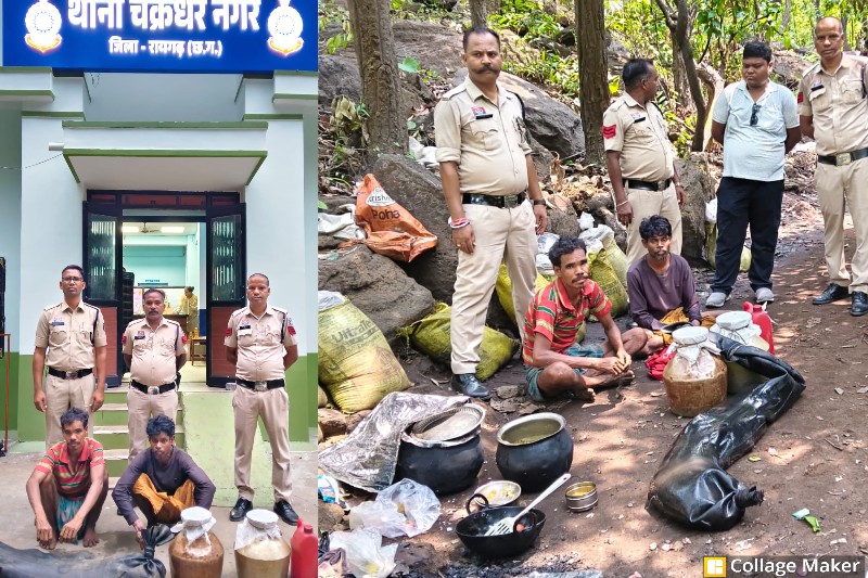 ‘ऑपरेशन आघात’ से तस्करों में खौफ ! नटवरपुर के घने जंगल में छिपाकर बनाई जा रही महुआ शराब का भंडाफोड़, 65 लीटर शराब के साथ दो आरोपी गिरफ्तार.