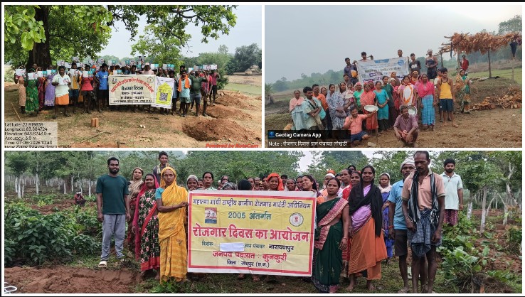 जशपुर की सभी ग्राम पंचायतों में रोजगार दिवस का सफल आयोजन: मनरेगा से जुड़ने उमड़े ग्रामीण, रोजगार मांग पंजीयन, जॉब कार्ड निर्माण और विकास कार्यों में जनभागीदारी को मिला नया विस्तार