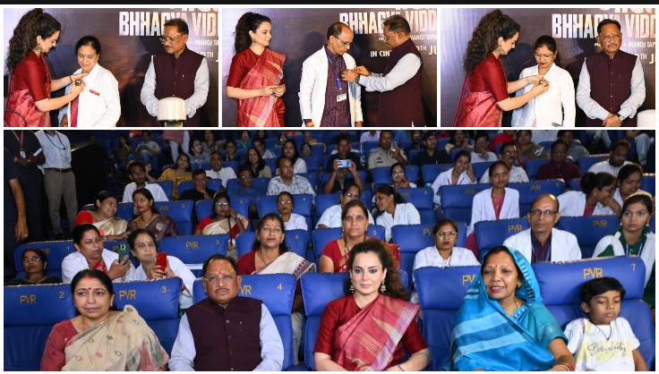 26/11 के अनसुने नायकों को मिला सम्मान: मुख्यमंत्री विष्णु देव साय और कंगना रनौत की मौजूदगी में ‘भारत भाग्य विधाता’ की विशेष स्क्रीनिंग, स्वास्थ्यकर्मियों के साहस और समर्पण को किया गया नमन