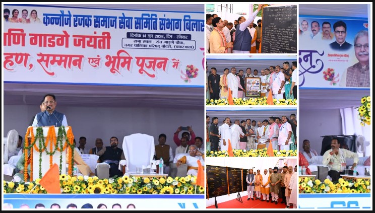 बोदरी से मुख्यमंत्री साय ने विकास और सामाजिक एकता का दिया संदेश: संत गाडगे बाबा को नमन, 42 करोड़ की सड़क परियोजनाओं का लोकार्पण-शिलान्यास, सामुदायिक भवनों और खेल मैदान सहित कई महत्वपूर्ण घोषणाएं
