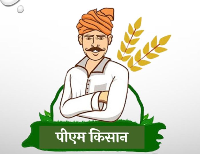 खरीफ सीजन में किसानों को बड़ी राहत: पीएम किसान की 23वीं किस्त 20 जून को होगी जारी, जिलेभर में Webcast के जरिए होगा लाइव प्रसारण