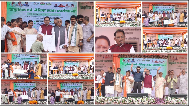 कुनकुरी से मुख्यमंत्री विष्णुदेव साय का बड़ा संदेश : जैविक खेती, ड्रोन तकनीक और आधुनिक कृषि नवाचारों से किसानों की आय होगी दोगुनी, औषधीय फसलों को मिलेगा राष्ट्रीय बाजार, कृषि महाविद्यालय की बाउंड्रीवाल निर्माण की भी घोषणा