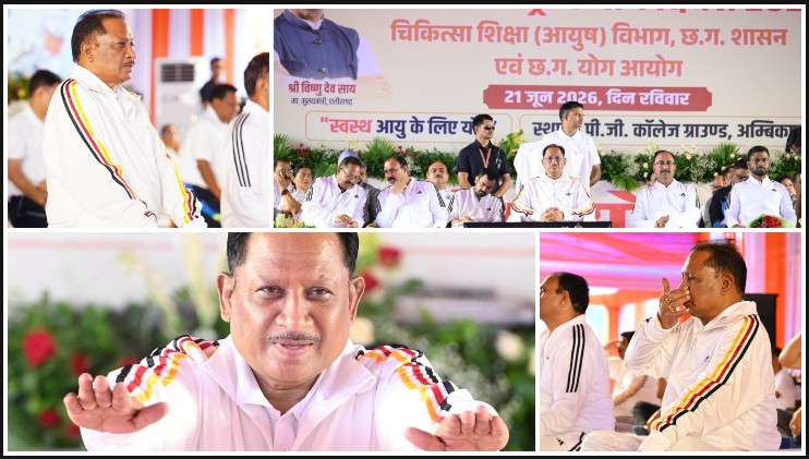 अंतर्राष्ट्रीय योग दिवस पर मुख्यमंत्री साय का बड़ा संदेश: ‘स्वस्थ आयु के लिए योग’ बने जनआंदोलन, गांव-गांव तक योग पहुंचाने और योग शिक्षा को नई दिशा देने के लिए सरकार प्रतिबद्ध
