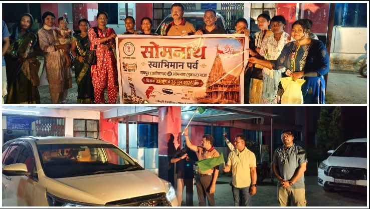 आस्था की विशेष ट्रेन से सोमनाथ जाएंगे 1007 श्रद्धालु, जगदलपुर से निकला भक्तों का जत्था