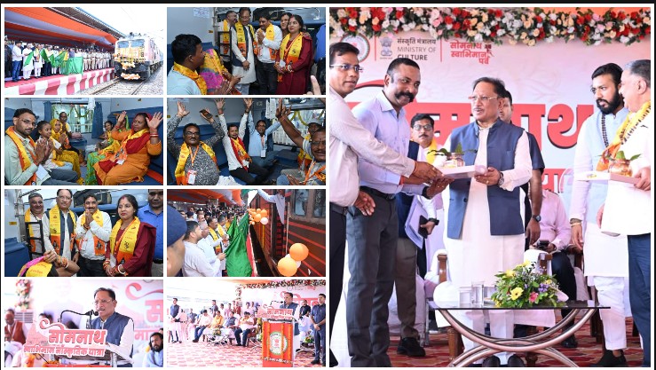 सोमनाथ स्वाभिमान यात्रा से गूंजा राष्ट्रगौरव, 1000 श्रद्धालु शिवालयों की पावन माटी–जल लेकर हुए रवाना, मुख्यमंत्री साय ने दिखाई ऐतिहासिक विशेष ट्रेन को हरी झंडी