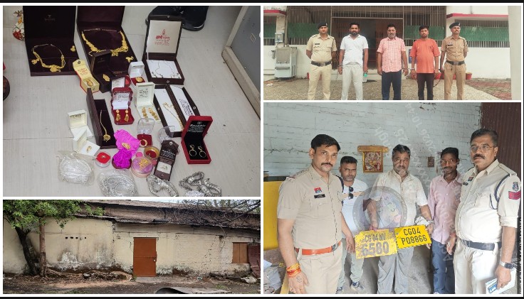 भिलाई स्टील प्लांट स्क्रैप चोरी कांड में बड़ा खुलासा, तीन आरोपी न्यायिक अभिरक्षा में—लाखों के गहने और करोड़ों की संपत्ति के दस्तावेज जब्त