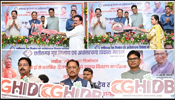 आवास से आगे अधोसंरचना तक विस्तार, छत्तीसगढ़ के विकास को मिलेगी नई रफ्तार: मुख्यमंत्री विष्णुदेव साय