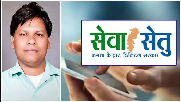 सरकारी दफ्तरों के चक्कर हुए खत्म! सेवा सेतु पोर्टल ने बदली ग्रामीणों की जिंदगी, रोजगार के भी खुले नए रास्ते