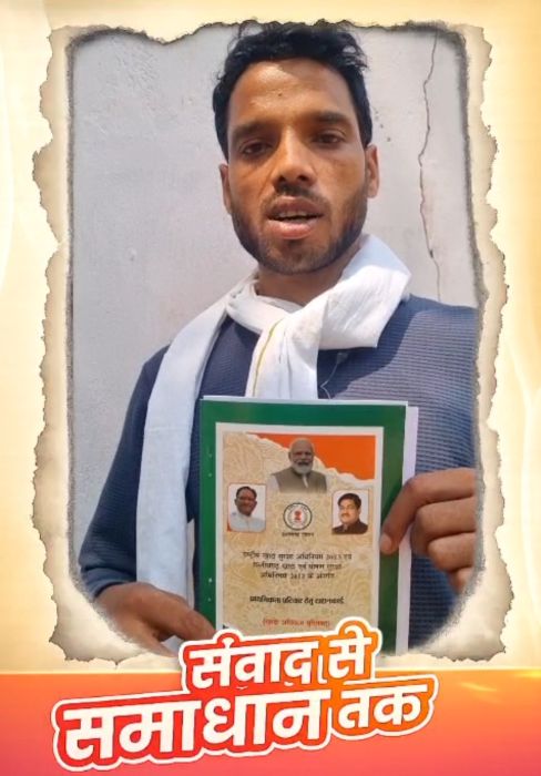 सुशासन तिहार 2026 में जशपुर के ग्राम बोखी शिविर ने दिखाई प्रशासनिक तत्परता, देवचरण राम को मौके पर ही मिला राशन कार्ड, ग्रामीणों में बढ़ा भरोसा
