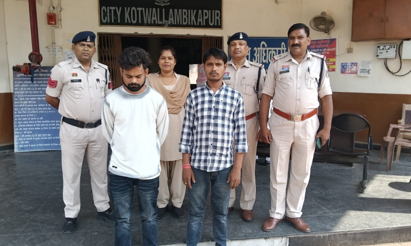सरगुजा पुलिस की बड़ी साइबर कार्रवाई : चार राज्यों की साइबर शिकायतों से खुला राज, ठगी के लिए इस्तेमाल हो रहे बैंक खातों पर पुलिस का शिकंजा, म्यूल अकाउंट नेटवर्क से जुड़े दो आरोपी गिरफ्तार.