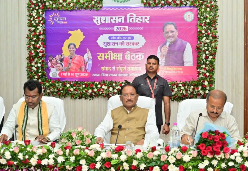 रायपुर संभाग समीक्षा बैठक में मुख्यमंत्री का बड़ा संदेश: खाद-बीज वितरण से लेकर जल जीवन मिशन, आयुष्मान, पीएम आवास और कानून-व्यवस्था तक योजनाओं की गहन समीक्षा, अवैध रेत उत्खनन पर कड़ी कार्रवाई के निर्देश