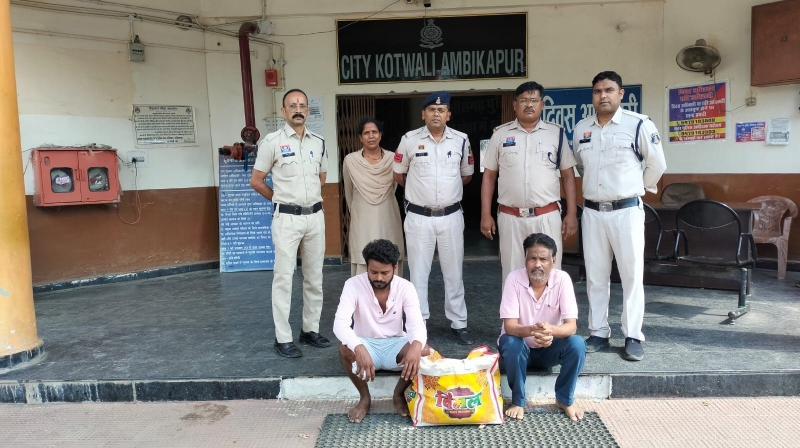 अम्बिकापुर में नशे के खिलाफ बड़ी कार्रवाई : किराना दुकान की आड़ में चल रहा था गांजे का कारोबार, तीन किलो गांजा के साथ दो आरोपी पिता-पुत्र गिरफ्तार, भेजे गये न्यायिक रिमांड में.